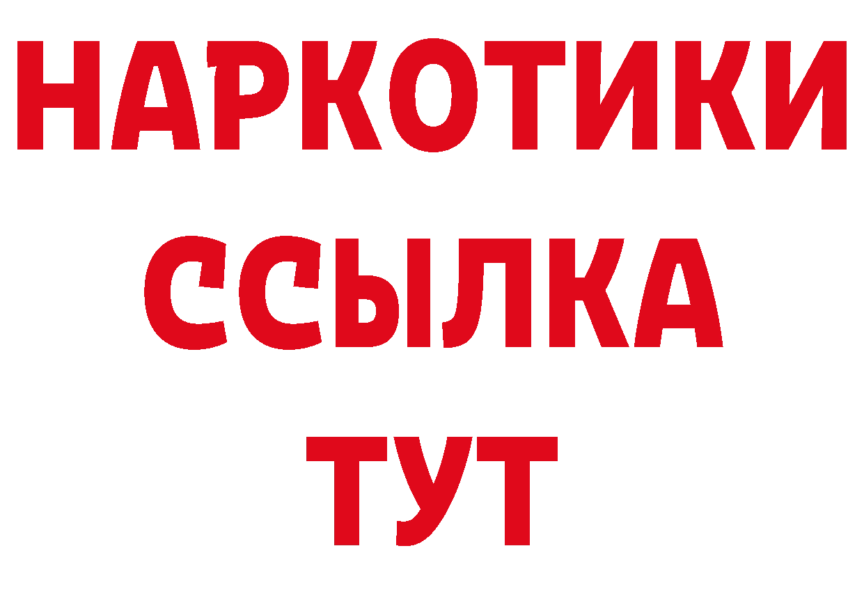 Галлюциногенные грибы мухоморы ТОР площадка гидра Данилов